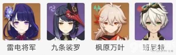 原神雷电将军最新阵容怎么搭配 行秋圣遗物攻略