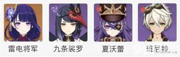 原神雷电将军最新阵容怎么搭配 行秋圣遗物攻略
