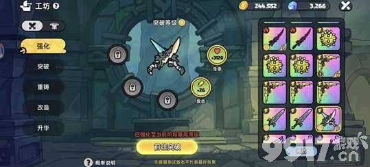 英勇之地装备怎么制作 英勇小镇隐藏boss攻略