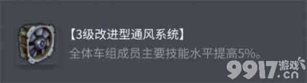 坦克世界BDRG1B配件怎么选 索玛S35配件攻略