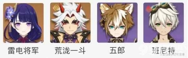 原神雷电将军最新阵容怎么搭配 行秋圣遗物攻略