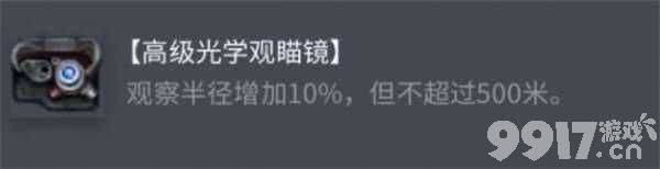 坦克世界BDRG1B配件怎么选 索玛S35配件攻略