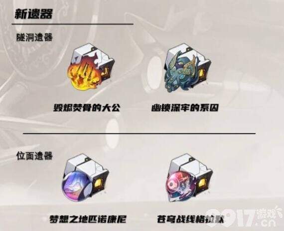 崩坏星穹铁道罗浮异闻棋鬼任务如何通关 罗浮异闻棋鬼任务玩法步骤一览