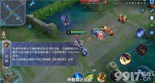 王者荣耀新版本杨戬怎么样 最新赛季详情一览