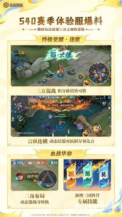王者荣耀新版本杨戬怎么样 最新赛季详情一览