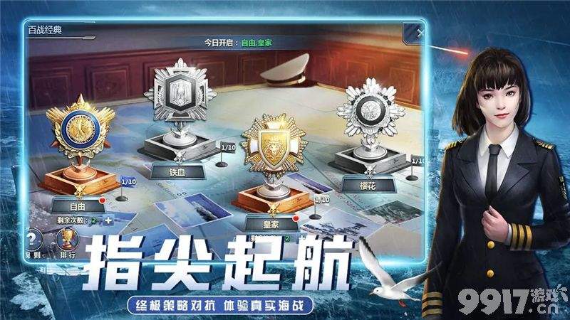 荣耀舰队最强阵容如何来进行搭配 阵容搭配推荐