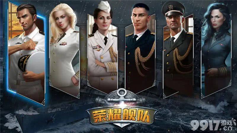 荣耀舰队最强阵容如何来进行搭配 阵容搭配推荐