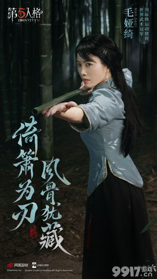 古董商来啦！第五人格主题曲惊艳首发，全新篇章将启幕