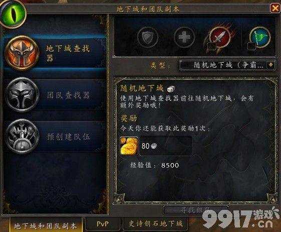 《魔兽世界》国服如何快速练级  快速练级详解  第6张