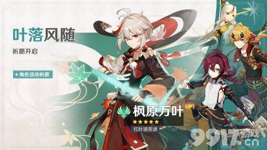 官方宣布!《原神》2.8版本正式开启 仲夏!幻夜?奇想曲!