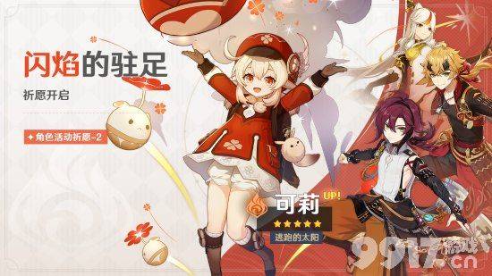 官方宣布!《原神》2.8版本正式开启 仲夏!幻夜?奇想曲!