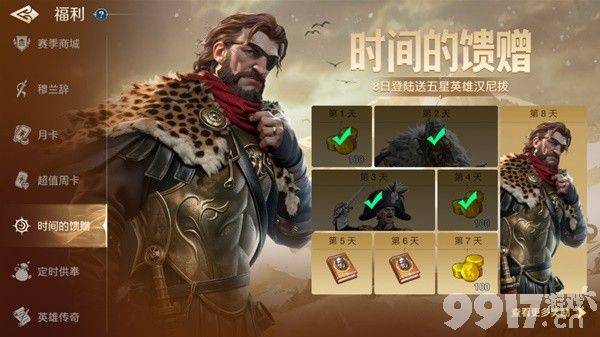 《世界启元》游戏内可获取哪些奖励  奖励类型分享  第5张