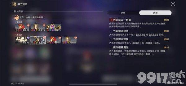 《崩坏星穹铁道》曲尽梦散第12层怎么获得满星 满星获得详解  第14张