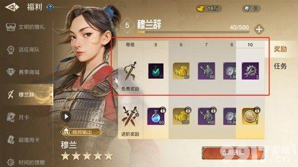 《世界启元》游戏内可获取哪些奖励  奖励类型分享  第4张