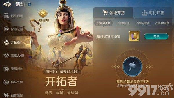 《世界启元》游戏内可获取哪些奖励  奖励类型分享  第8张