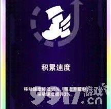 《英雄联盟》无尽狂潮悠米任务都有哪些符文 符文效果分享  第7张