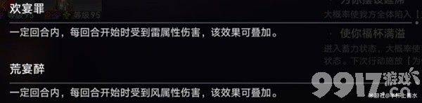 《崩坏星穹铁道》曲尽梦散第12层怎么获得满星 满星获得详解  第6张