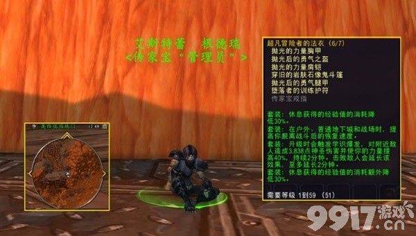 《魔兽世界》国服如何快速练级  快速练级详解  第15张