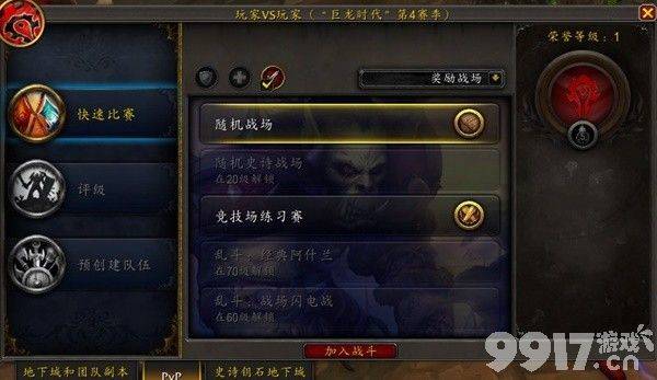 《魔兽世界》国服如何快速练级  快速练级详解  第7张