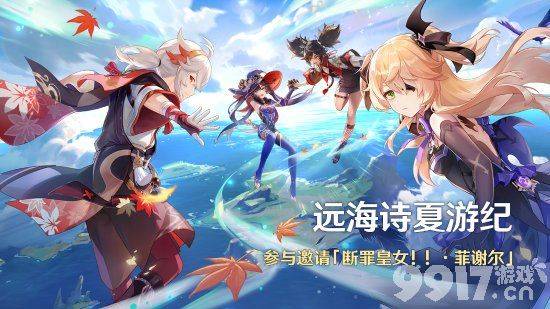 官方宣布!《原神》2.8版本正式开启 仲夏!幻夜?奇想曲!