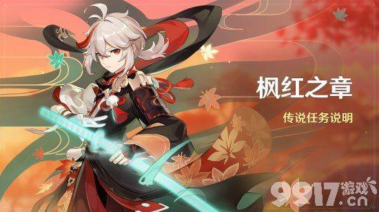 官方宣布!《原神》2.8版本正式开启 仲夏!幻夜?奇想曲!