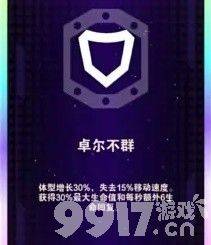 《英雄联盟》无尽狂潮悠米任务都有哪些符文 符文效果分享  第18张