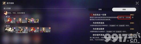 《崩坏星穹铁道》曲尽梦散第12层怎么获得满星 满星获得详解  第5张