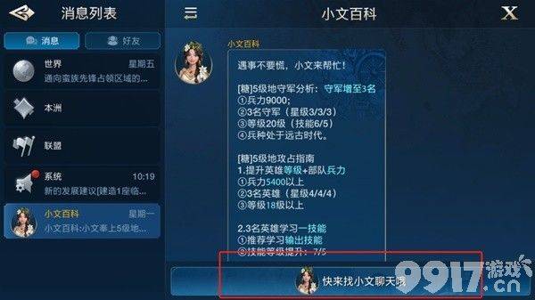 《世界启元》游戏内可获取哪些奖励  奖励类型分享  第11张