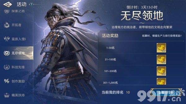 《世界启元》游戏内可获取哪些奖励  奖励类型分享  第9张