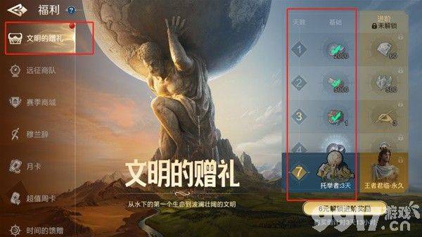 《世界启元》游戏内可获取哪些奖励  奖励类型分享  第3张
