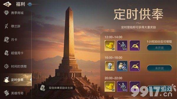 《世界启元》游戏内可获取哪些奖励  奖励类型分享  第6张