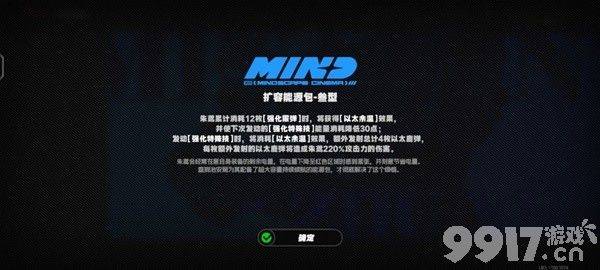 《绝区零》朱鸢这一角色都包括哪些技能 角色技能详解  第16张