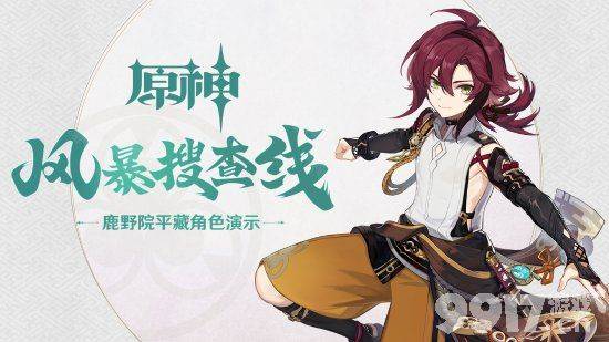 官方宣布!《原神》2.8版本正式开启 仲夏!幻夜?奇想曲!