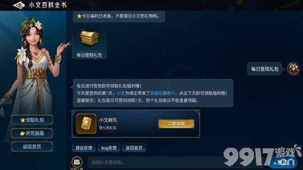 《世界启元》游戏内可获取哪些奖励  奖励类型分享  第13张