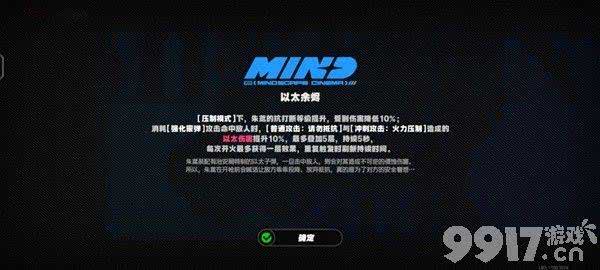 《绝区零》朱鸢这一角色都包括哪些技能 角色技能详解  第14张