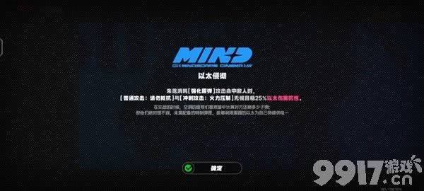 《绝区零》朱鸢这一角色都包括哪些技能 角色技能详解  第15张