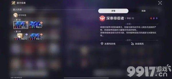 《崩坏星穹铁道》2.3曲尽梦散如何才能满星通关 游戏通关指南  第3张
