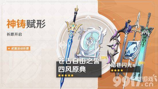 官方宣布!《原神》2.8版本正式开启 仲夏!幻夜?奇想曲!
