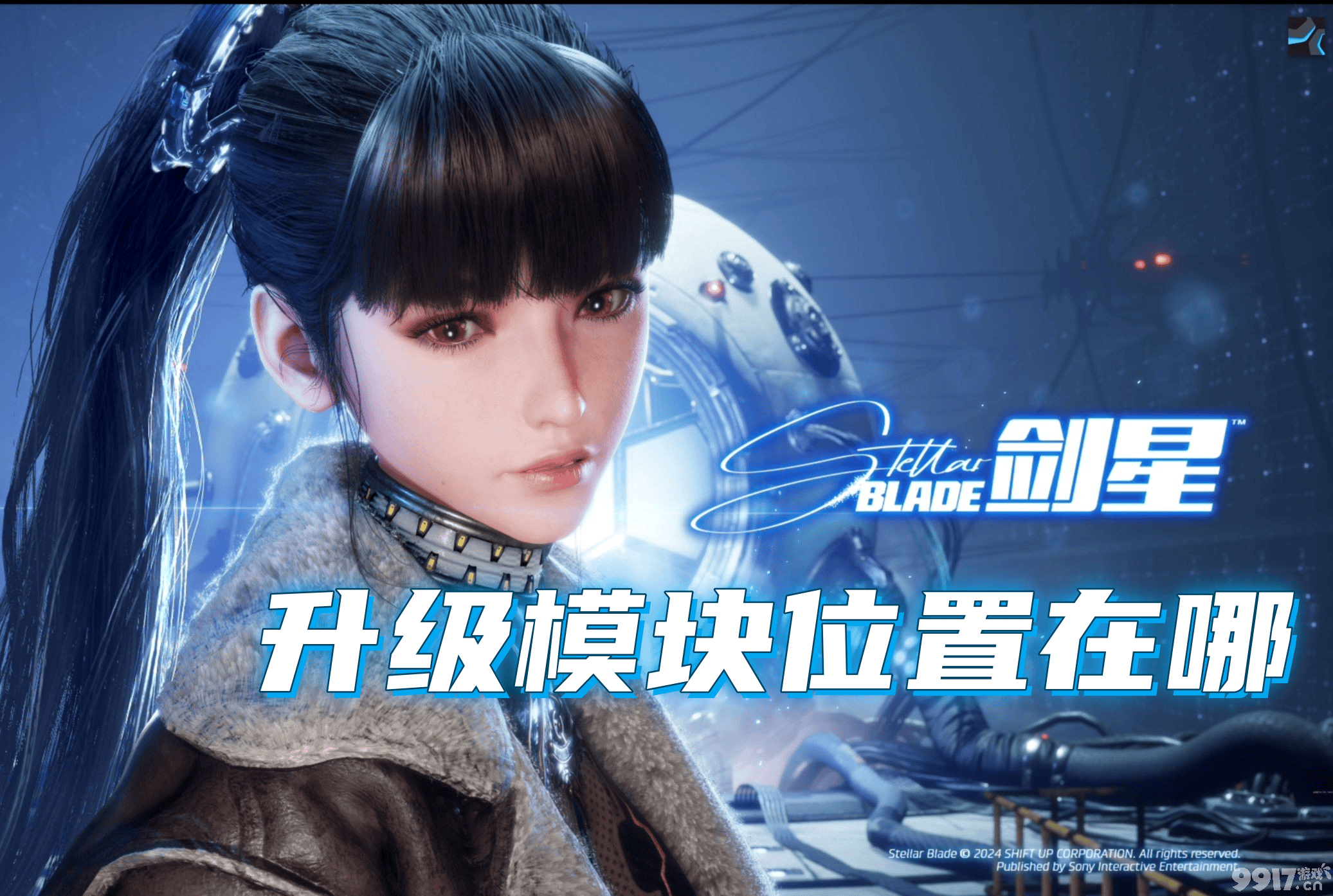 剑星无人机升级模块位置在哪 各种模块位置分享