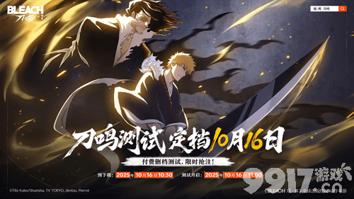 惊天消息!境界刀鸣公测放大招,预约即享豪华福利盛宴!