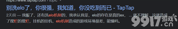 真的是被系统制裁了？为什么你总能遇到菜鸡队友 ！王者匹配机制的锅
