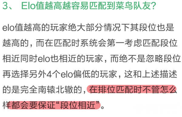 真的是被系统制裁了？为什么你总能遇到菜鸡队友 ！王者匹配机制的锅