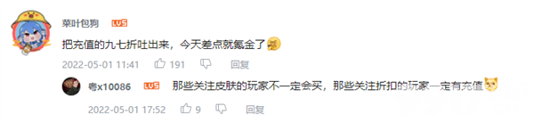 氪金的欲望没了!腾讯充值大面积取消97折优惠!《王者荣耀》官方回应