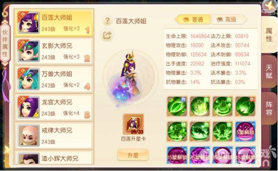 萌幻西游破解版免费-萌幻西游内置菜单下载
