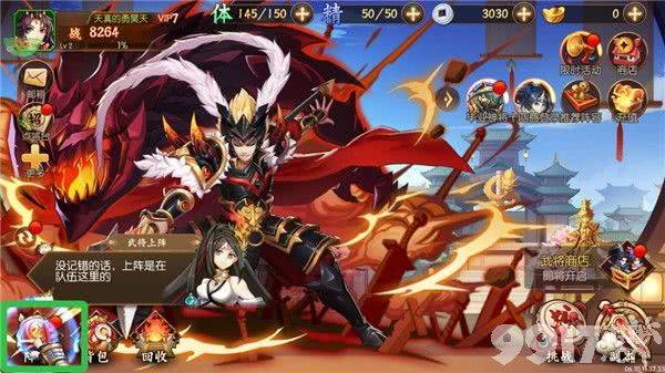 逆战三国破解版无限金币钻石-逆战三国内置菜单下载