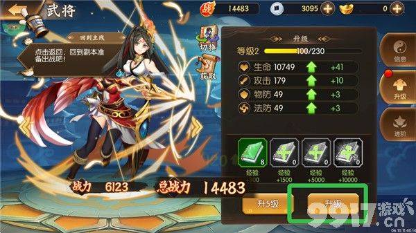逆战三国破解版无限金币钻石-逆战三国内置菜单下载
