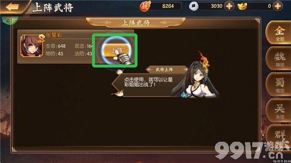 逆战三国破解版无限金币钻石-逆战三国内置菜单下载