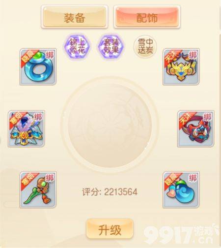 萌幻西游破解版免费-萌幻西游内置菜单下载