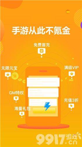 0元手游app下载官网-上线送满VIP22+648充值卡+GM特权