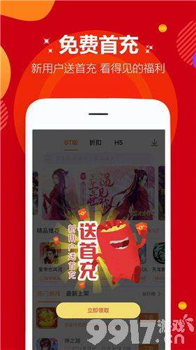 0元手游app下载官网-上线送满VIP22+648充值卡+GM特权